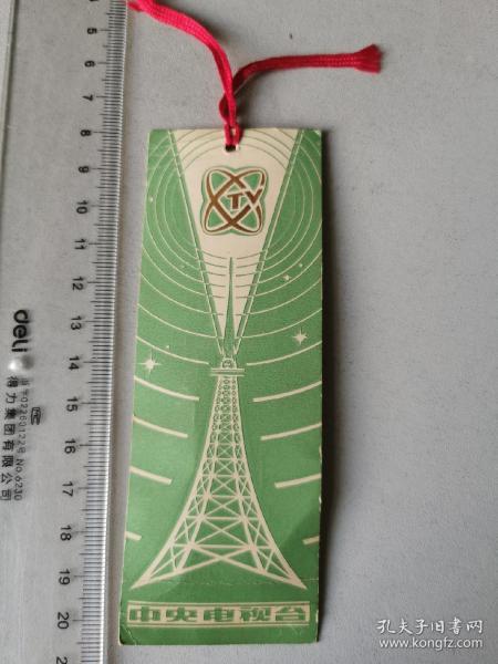 探秘民間記憶 孔夫子舊書網與《好天民間檔案史料匯》的史志編輯服務