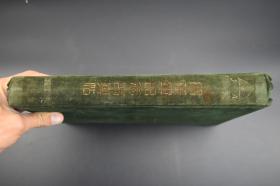 日軍侵華罪證 《滿洲事變關東軍紀念寫真帖》的影像實證