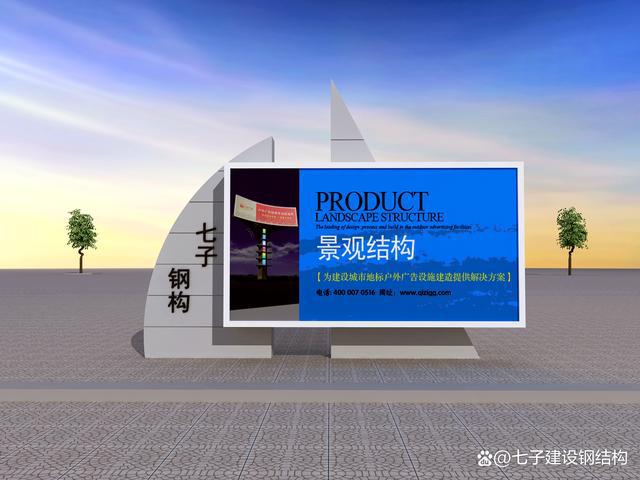 落地廣告牌與桁架 戶外廣告景觀造型的實(shí)用之選